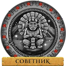 Советник